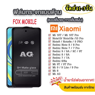 018 AG ฟิล์มด้าน Redmi12C /Redmi10 2022 /Redmi8/8a Redmi note8 Redmi note9s Redmi note9pro Redmi9 Redmi9a Redmi9c