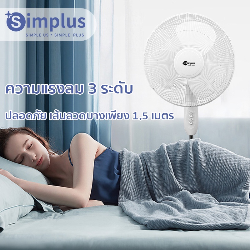 Simplus พัดลมไฟฟ้าตั้งพื้น 16 นิ้ว ลมแรง เสียงเบา การใช้พลังงานต่ำพัดลม ...