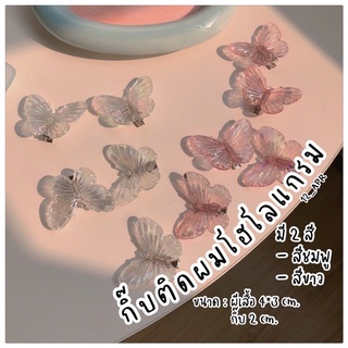 🦋 (พร้อมส่ง) กิ๊บติดผมโฮโลแกรมลายผีเสื้อ 🦋