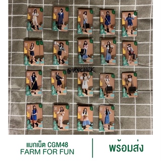 [พร้อมส่ง] CGM48 Magnet Farm for fun