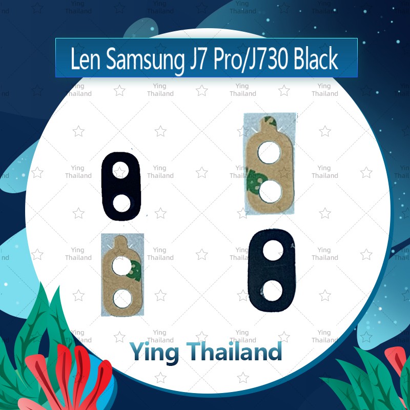 เลนกล้อง Samsung J7Pro J730 อะไหล่เลนกล้อง กระจกเลนส์กล้อง กระจกกล้องหลัง Camera Lens (ได้1ชิ้นค่ะ) Ying Thailand