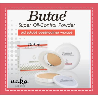 แป้งพัพบูเต้ออยฟรี#💥แป้งบูเต้ Butae Super Oil-Control Powder Double Formula รับประกันของแท้ 100%