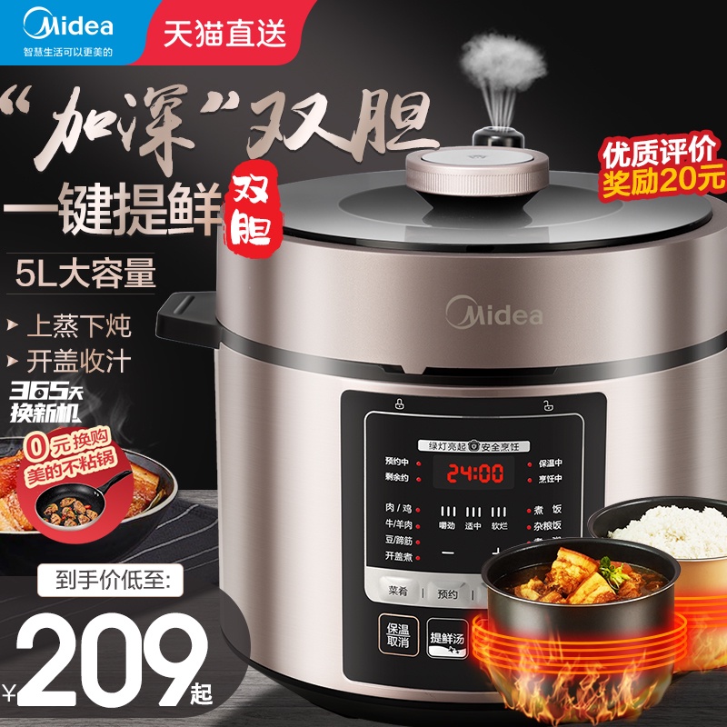 Midea Electric Pressure Cooker Household Electric Pressure Cooker Double Liner5LL Rice Cookers Multi-Function1Fully Auto