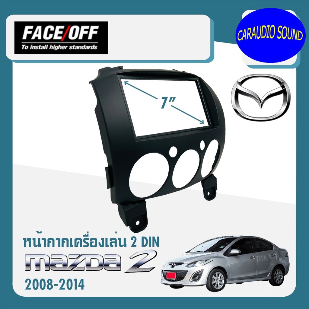 หน้ากากวิทยุติดรถยนต์ 7