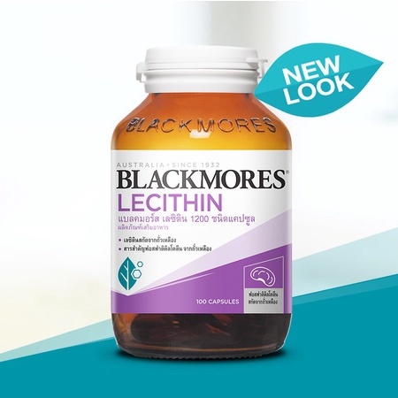 Blackmores Lecithin 1200 เลซิติน บำรุงสมอง ความจำ 100'S โฉมใหม่