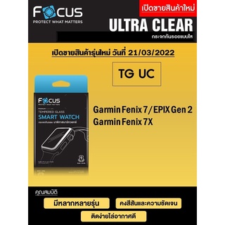 Focusฟิล์มกระจกใส Garmin Fenix6 / Fenix6x / Fenix6s / Fenix7 / EPIX Gen2 / Fenix7X /Fenix7s