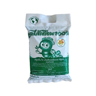 มูลไส้เดือน 100% Vermicompost