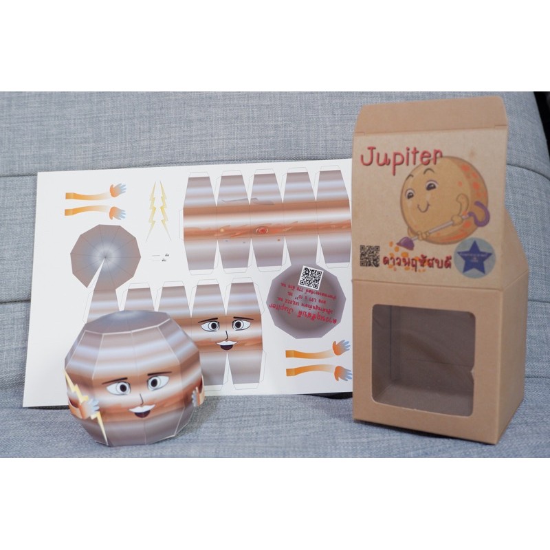 โมเดลดาวพฤหัสบดี ดาวพฤหัสบดี ระบบสุริยะ Jupiter