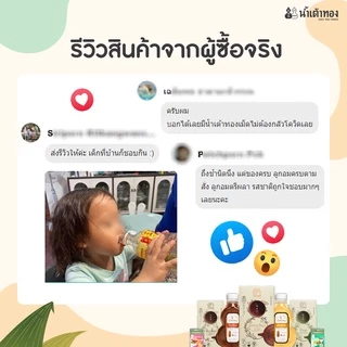 น้ำขม สูตร 24 เซียน ตราน้ำเต้าทองเก่าแก่125 ปี ซังโฮ่วโล้วเลี่ยงเต๊ ต้นตำรับ ในเซ็ทราคาพิเศษ
