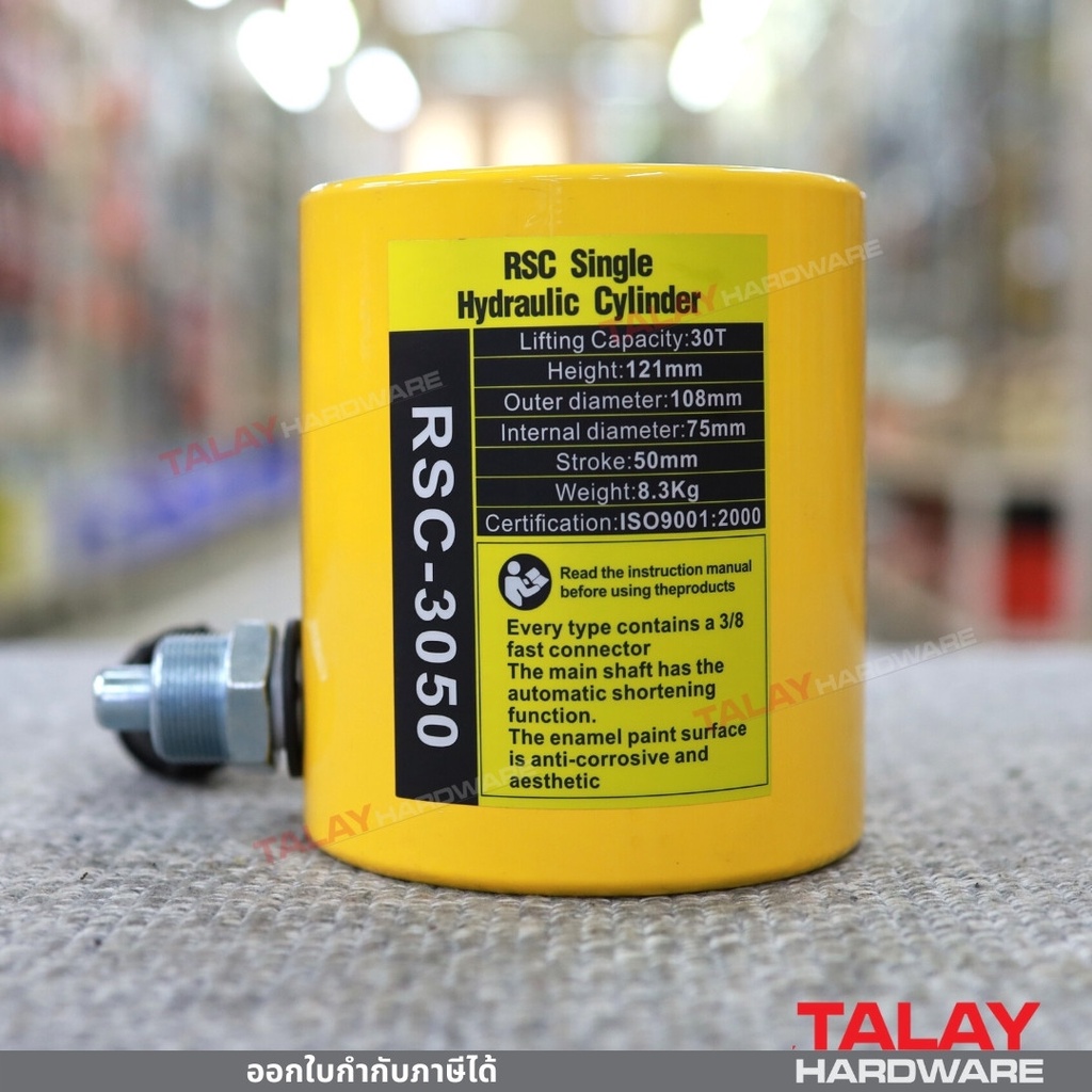 Hydraulic Cylinders กระบอกแม่แรงไฮดรอลิค RSC3050 กระบอกแม่แรงไฮดรอลิค 30 ตัน