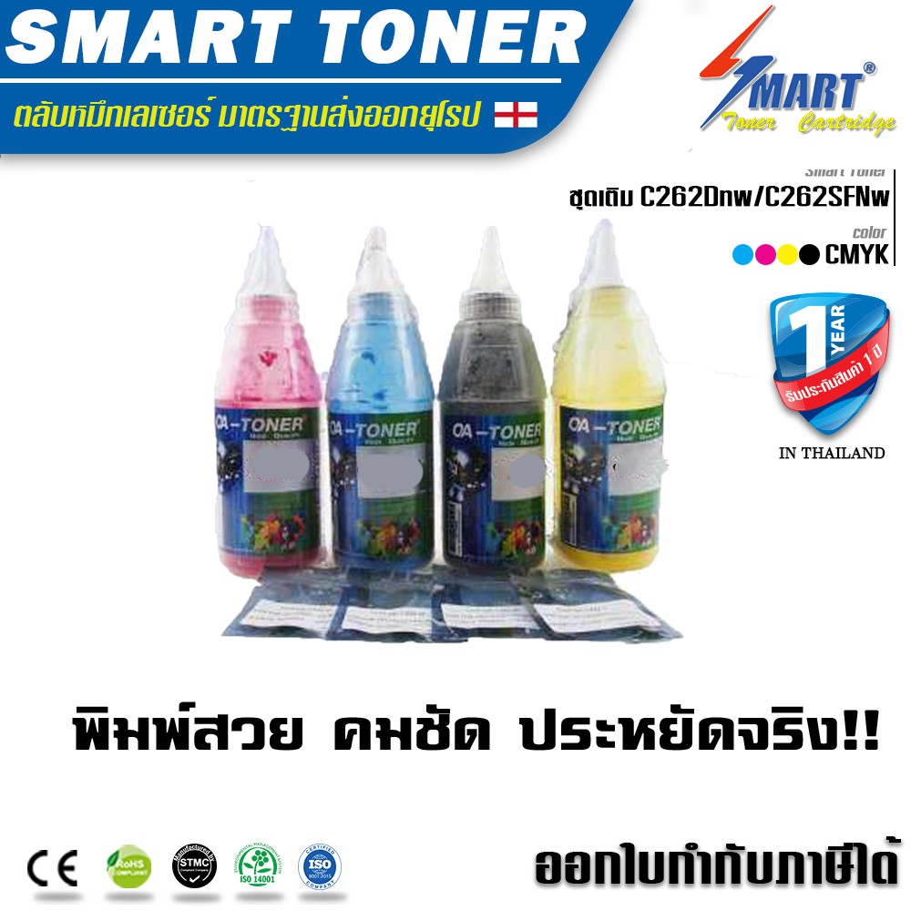 จัดส่งฟรี !! OA TONER ชุดเติมผงหมึกสำหรับเติมเอง + ชิพ ใส่ตลับหมึกปริ้นเตอร์ สำหรับรุ่น Ricoh C262Dn