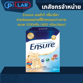 Ensure เอนชัวร์ กลิ่นวนิลลา  อาหารทางการแพทย์ นมผง   ช่วยซ่อมแซมส่วนที่สึกหรอของร่างกาย ขนาด 1200กรัม (400 กรัมx3ซอง)