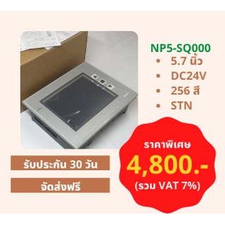 รอสินค้า 7-14 วัน Japan (A)Unused,NP5-SQ000 Touch Panel 5.7 นิ้ว 256สี STN ,OMRON