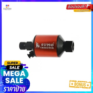 กรองลมดักน้ำมันสำหรับกาพ่นสี SUMO A20AIR FILTER FOR PAINT SPRAYER SUMO A20