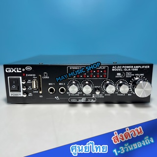 แอมป์ขยายเสียง เครื่องแอมป์ขยายเสียง คุณภาพสูง รุ่น GLA-1098 แบรนด์ GXL ใช้ไฟได้ 2ระบบ DC12V / AC220V