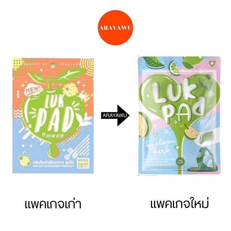 ( แท้/พร้อมส่ง) ล็อตใหม่ Clean Detox by Je Lookpat คลีนดีท็อก ลูกปัด