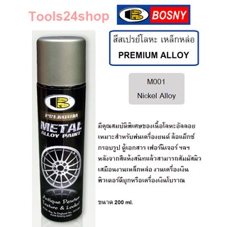 สีสเปรย์โลหะ เหล็กหล่อ PREMIUM ALLOY M001 NICKEL ALLOY BOSNY