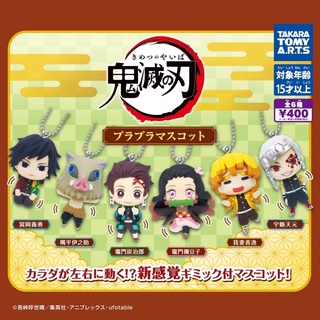 **พร้อมส่ง**กาชาปองพวงกุญแจไยบะดาบพิฆาตอสูรดุ๊กดิ๊ก Demon Slayer Kimetsu No Yaiba Purapura Mascot ของแท้..