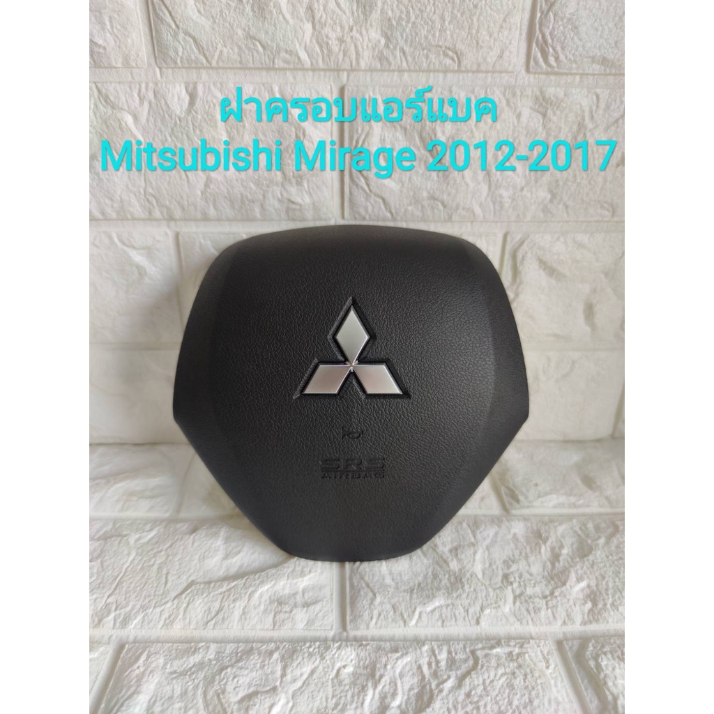 ฝาครอบแอร์แบคพวงมาลัย ฝาครอบถุงลมนิรภัย Mitsubishi Mirange ปี2012-2017
