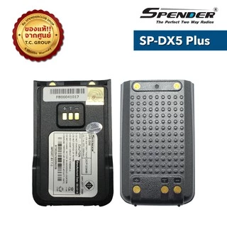 SPENDER แบตเตอรี่วิทยุสื่อสาร รุ่น SP-DX5 Plus ของแท้ ได้รับมาตรฐาน มอก.