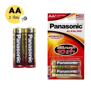 ถ่าน Panasonic AA (2 ก้อน) Alkaline