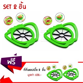 Getzhop  ที่หั่นแอปเปิ้ล อุปกรณ์หั่นแอปเปิ้ล apple sliced (สีเขียว) Set ซื้ัอ 2 แถม 2 ฟรี