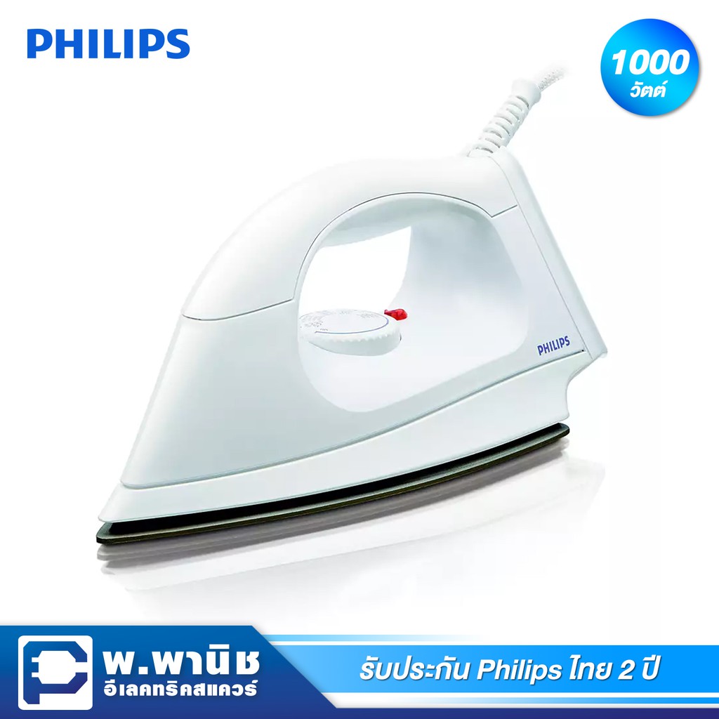 Philips เตารีดแห้ง ขนาด 1000 วัตต์ รุ่น HI108/01 (สีขาว)