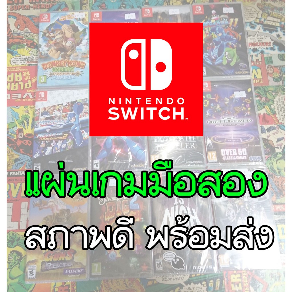 🔥พร้อมส่ง🔥แผ่นเกม Nintendo Switch มือสอง สภาพดี