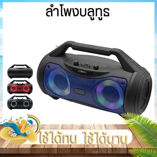 ลำโพงบลูทูธ ลำโพงบลูทูธ ZQS-5303 เสียงดีเบสหนัก บลูทูธไร้สาย ลำโพงกลางแจ้ง ขนาดพกพาเสียงดี ลำโพงบลูทูธคุณภาพดี