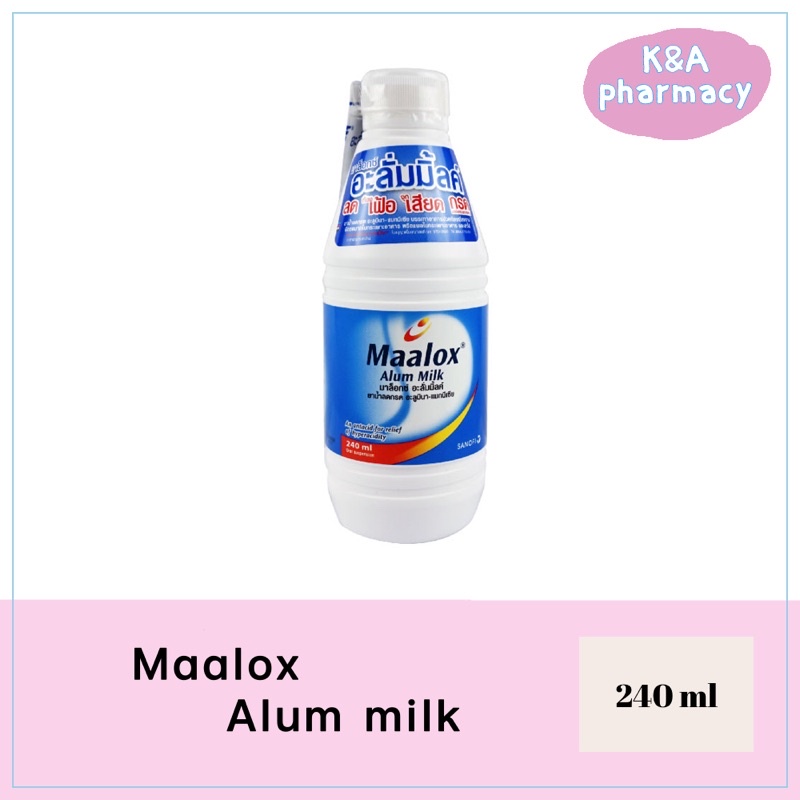 maalox alum milk ลดกรด กรดไหลย้อน