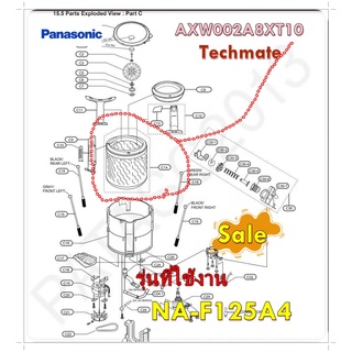 อะไหล่ของแท้/ถังเครื่องซักผ้าพนาโซนิค/AXW002A8XT10/Panasonic/รุ่น NA-F125A4