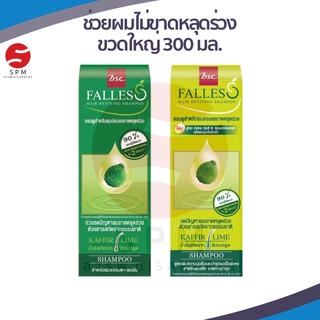 แชมพู ฟอลเลส BSC Falless แชมพู สกัดเย็นจากผิวมะกรูด ลดผมร่วง ขนาด 300 มล.