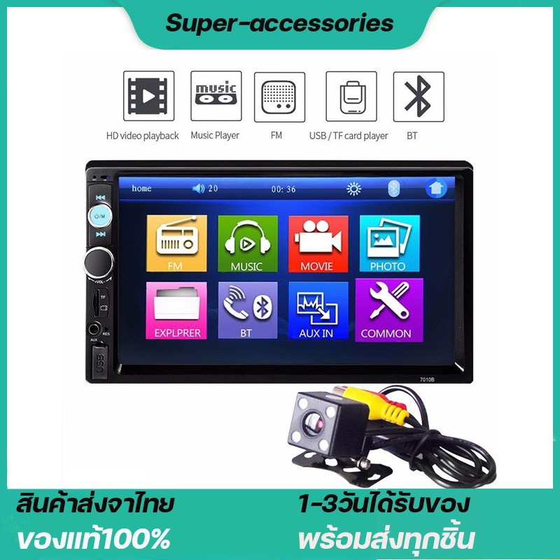 [จัดส่งฟรี] 7010B 7 '' HD Double 2 DIN Touch Car MP5 เครื่องเล่นบลูทู ธ สเตอริโอ FM Radio USB / TF