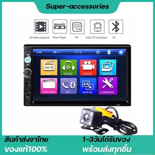 [จัดส่งฟรี] 7010B 7  HD Double 2 DIN Touch Car MP5 เครื่องเล่นบลูทู ธ สเตอริโอ FM Radio USB / TF