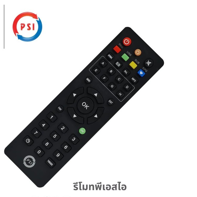 รีโมท PSI ใช้กับกล่องดาวเทียม PSI S2 / S2X / S3