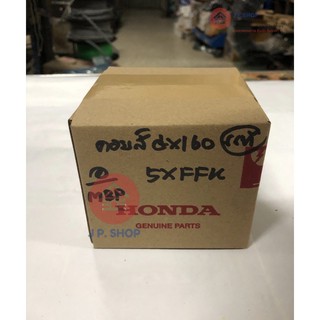 คอยล์ GX160 GX200 GX270 GX390 Honda คอยล์ไฟ ฮอนด้า แท้ เบิกศูนย์โดยตรง