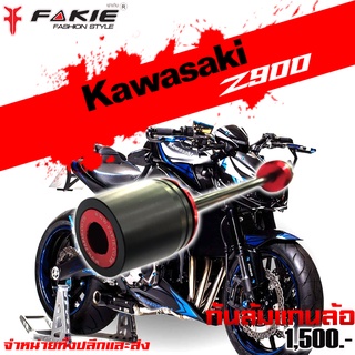 กันล้ม กันล้มแกนล้อหน้า CNC Kawasaki Z900 ของแต่ง Z900