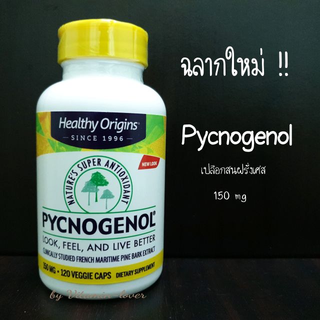 Healthy Origins Pycnogenol 150 Mg 60และ1 Veggie Caps Shopee Thailand