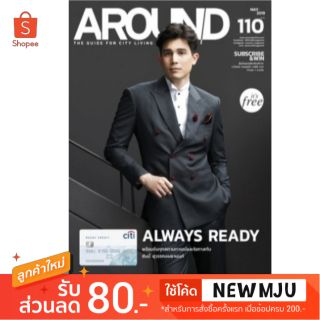 นิตยสาร AROUND ปกซันนี่ พฤษภาคม 2019