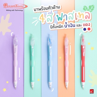 ปากกาเจลควอนตั้ม Quantum Juice 0.5mm.