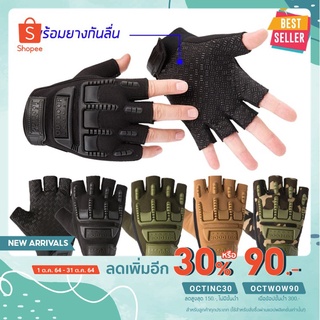 [เหลือ59.- ใส่โค้ดOCTINC30] ถุงมือทหาร (แบบเปิดนิ้ว) ถุงมือยุทธวิธี  ถุงมือฟิตเนส  ถุงมือยกน้ำหนัก ถุงมือขี่มอเตอร์ไซค์