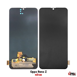 อะไหล่ หน้าจอแท้ Oppo Reno Z Original ใช้งานร่วมกัน จอ Realme XT ได้ 100%