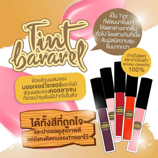 Tint collagen by bararel 💧✨💯💖