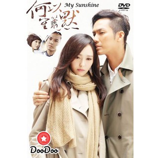 My Sunshine ย้อนรอยรัก (31 ตอนจบ) [พากย์ไทย เท่านั้น ไม่มีซับ] DVD 6 แผ่น