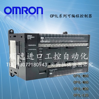 CP1L Omron CP1L-M40DR-A/M30DT-D/M40/L20DR-A/M60DR-D/L20DT-D/A