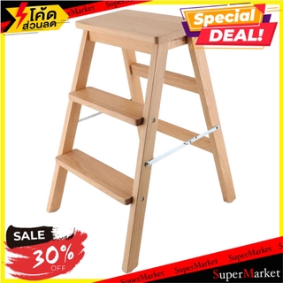 🔥เกรดโรงแรม!! บันไดไม้ 3 ขั้น MATALL ช่างมืออาชีพ 3-STEP WOODEN STEP STOOL MATALL บันไดสเต็ป