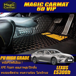 Lexus ES300h 2018-รุ่นปัจจุบัน Sedan Set B (เฉพาะห้องโดยสาร2แถว) พรมรถยนต์ Lexus ES300h พรม6D VIP High Grade