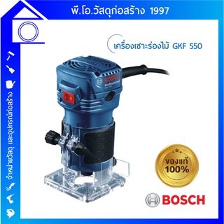 [ส่งฟรี] เครื่องเซาะร่องไม้ BOSCH GKF 550 0.601.6A0.0K0