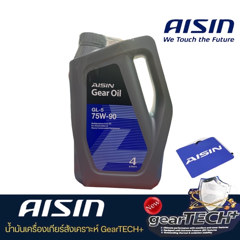 Aisin น้ำมันเกียร์สังเคราะห์ ไอซิน AISIN เกรด 75w-90 GL-5 ขนาด 4ลิตร