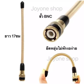 เสาวิทยุสื่อสาร เสาอากาศวิทยุสื่อสาร VHF BNC ความถี่ 136-174MHz และ 245-246MHz แบบแยกย่านความถี่ สีทอง สีดำ สีเงิน กดเล